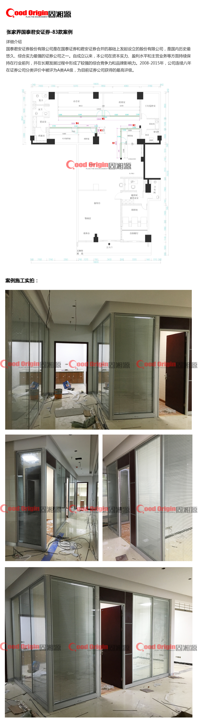 長(cháng)沙玻璃隔斷,湖南成品隔墻廠(chǎng)家,辦公高隔間,辦公室玻璃隔墻,雙玻百葉隔斷墻,固湘源辦公環(huán)境,玻璃隔墻智能整裝